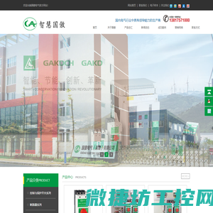 国傲电气（深圳）有限公司