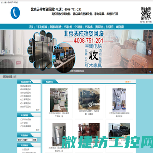 北京红木家具回收
