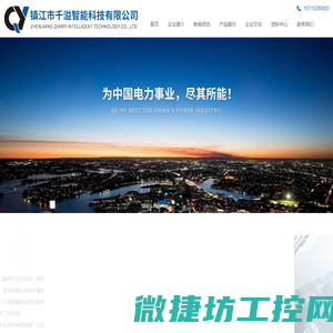 镇江市千溢智能科技有限公司