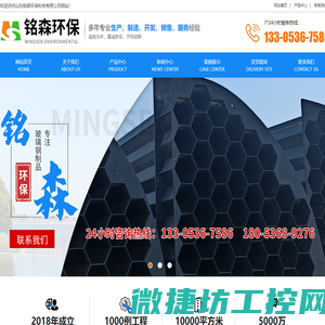 山东铭森环保科技有限公司