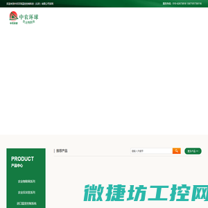 中农环球温控控制科技(北京)有限公司