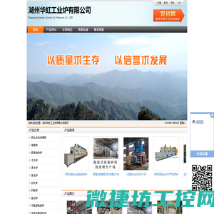 湖州华虹工业炉有限公司
