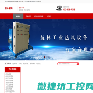 高压,工业热风机