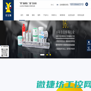 深圳市佳金源工业科技有限公司