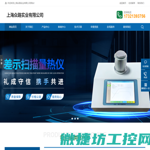 差示扫描量热仪,热重分析仪,同步热分析仪,导热仪