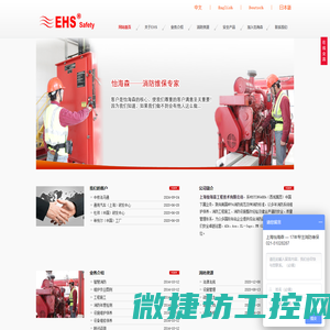 消防维保｜内燃机泵维护｜消防设施维护｜上海消防维保
