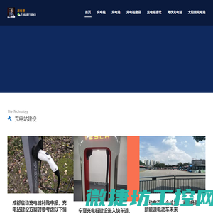 新能源厂家资源