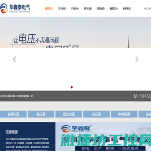 单三相交流变频电源品牌,变频稳压电源,直流电源