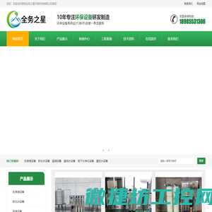 贵州反渗透设备