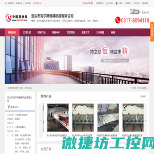泊头市克尔斯模具机械有限公司