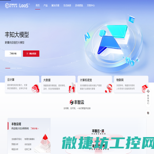 物流管理系统