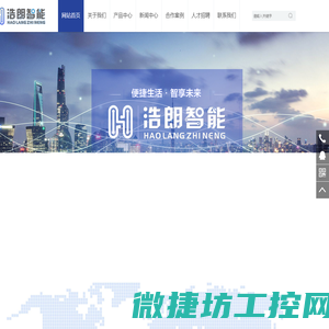 北京浩朗智能科技有限公司官网