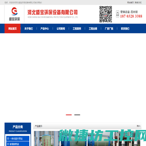 河北盛宝环保设备有限公司