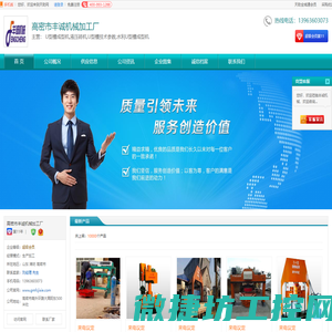 高密市U型槽成型机