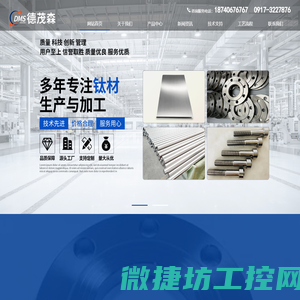 钛合金棒
