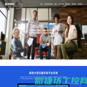 贝壳科技