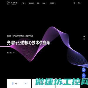 与光科技