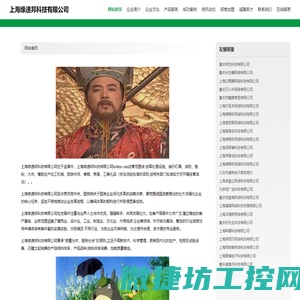 上海缘速邦科技有限公司
