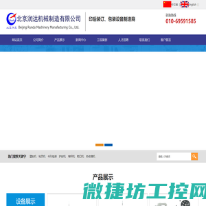 自动粘页机,全自动塑封机,书籍勒口机,收缩包装机,书刊打包机,压平收纸机,加锁线机,配书机厂家