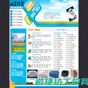 沈阳市航空橡塑制品厂