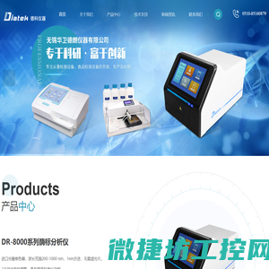 全波长酶标仪