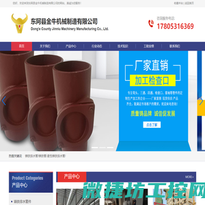 铸铁排水管/铸铁管/柔性铸铁排水管/铸铁排水管厂家/山东金牛机械铸造有限公司