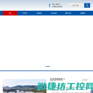 昆明电缆集团股份有限公司