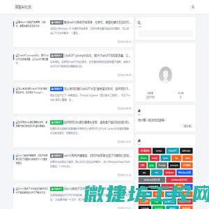 简智AI社区