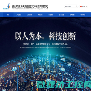 消防水炮