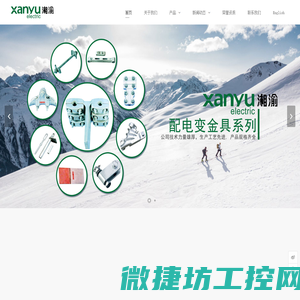 相渝电力设备有限公司