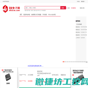 OK电子网
