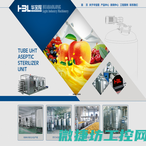 山东华宝隆轻工机械有限公司
