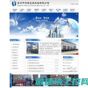 常州亨利德包装机械有限公司