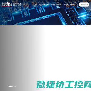 深圳市锐骏半导体股份有限公司