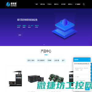 康耐德