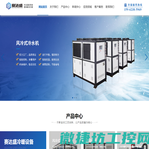 冷水机
