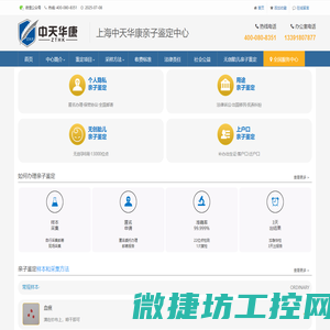上海亲子鉴定