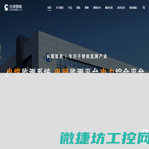 湖南长缆智能科技有限公司