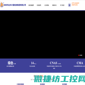 达丰计量