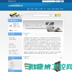 山东德瑞电器有限公司(sdderui.dzsc.com)