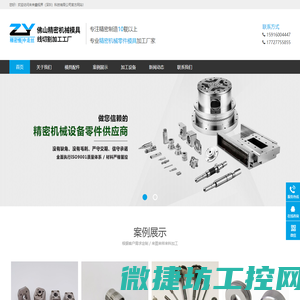 精密模具慢中走丝加工