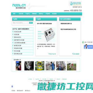 工频耐压试验台