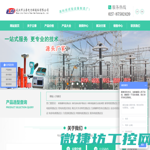 断路器特性测试仪