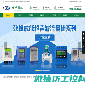超声波流量计