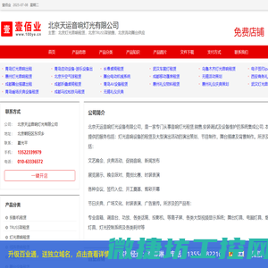 北京灯光音响租赁