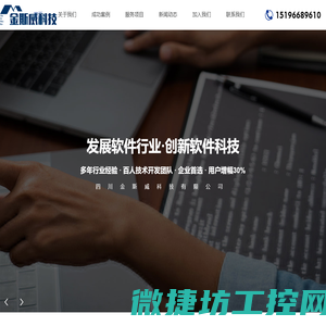 四川金斯威科技有限公司