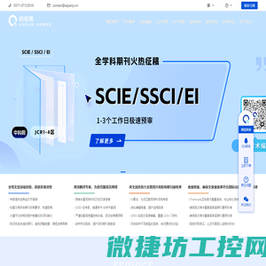 科检易学术