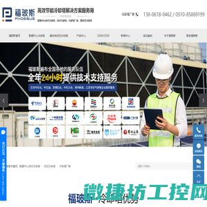 数据中心闭式冷却塔