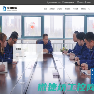 合肥东昇智能装备股份有限公司