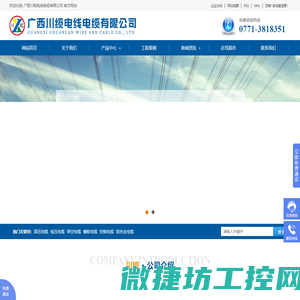 广西南宁电线电缆厂,高低压电缆,橡胶控制电缆,铝合金架空电缆